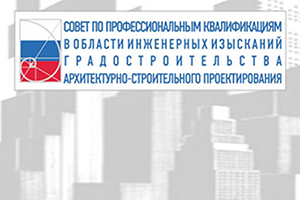 25 марта состоится заседание Совета по профессиональным квалификациям