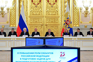 Совместное заседание президиума Госсовета и Совета по науке и образованию