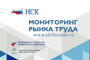 Опрос: востребованные профессии