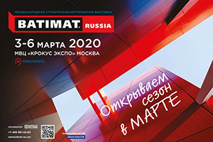 03.03.2020 Москва. Круглый стол «Развитие квалификаций в области изысканий и архитектурно-строительного проектирования» в рамках Batimat Construction Summit
