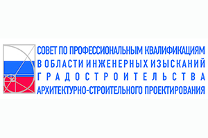 Состоялось заседание рабочей группы СПК по разработке оценочных средств