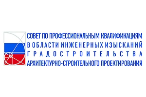 Проведено профессионально-общественное обсуждение профстандартов в области архитектурно-строительного проектирования