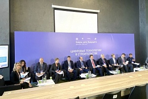 НОПРИЗ принял участие в рабочем совещании заместителя Председателя Правительства РФ Дмитрия Чернышенко «Кадры для будущего»