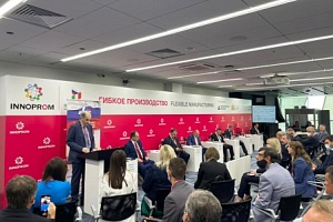 НОПРИЗ принимает участие в деловой программе «Иннопром»