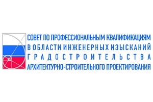 Состоялось очередное заседание Совета по профессиональным квалификациям