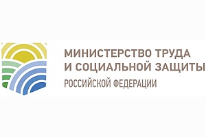 На сайте Минтруда России опубликованы результаты мониторинга справочника профессий