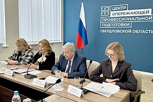 На конференции НОПРИЗ в Екатеринбурге обсудили развитие отраслевой системы квалификаций в сфере архитектурно-строительного проектирования